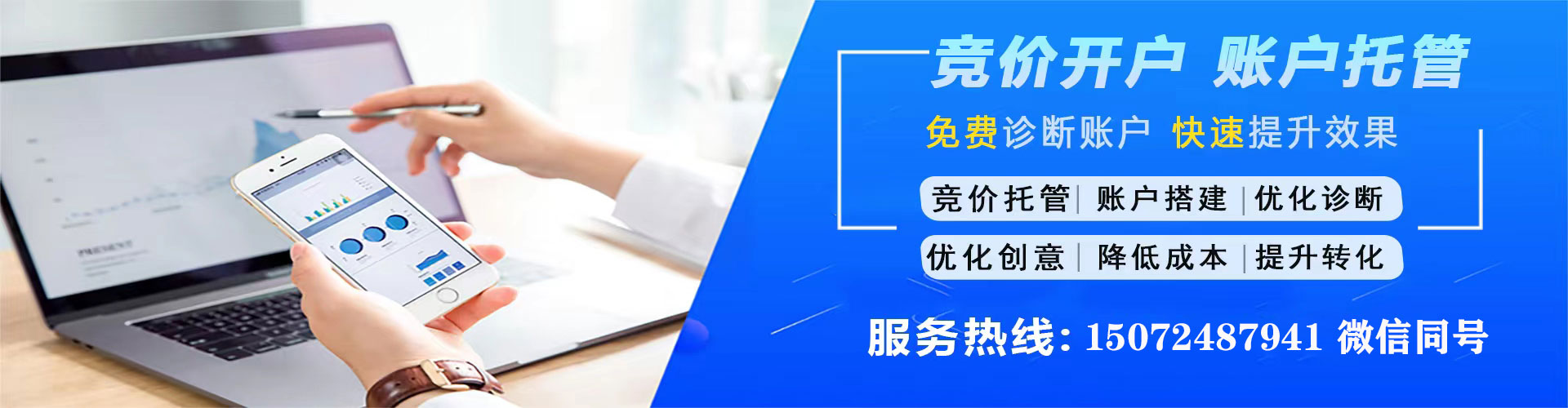 云霄sem主管